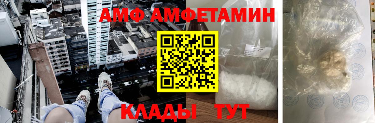 АМФЕТАМИН Premium Якутск