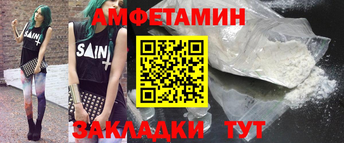АМФЕТАМИН 98%  Вход с VPN  Якутск 