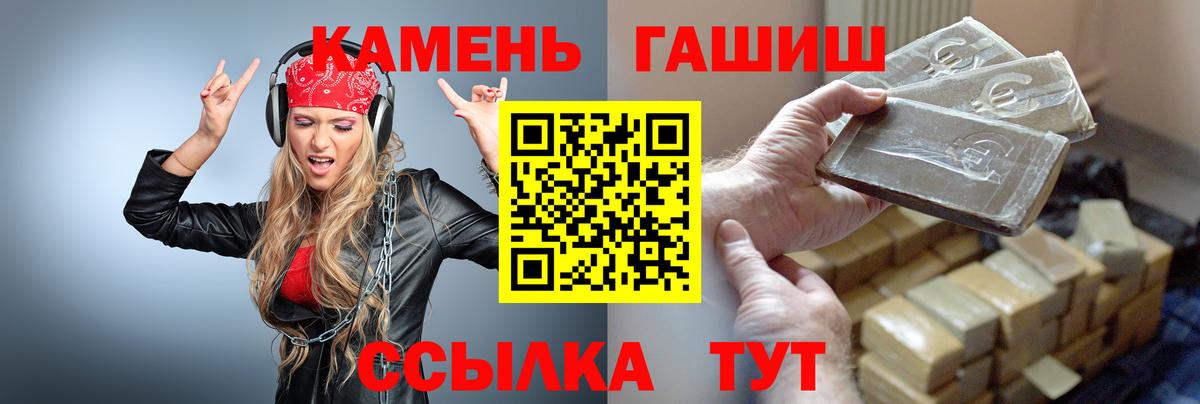 ГАШИШ убойный Якутск