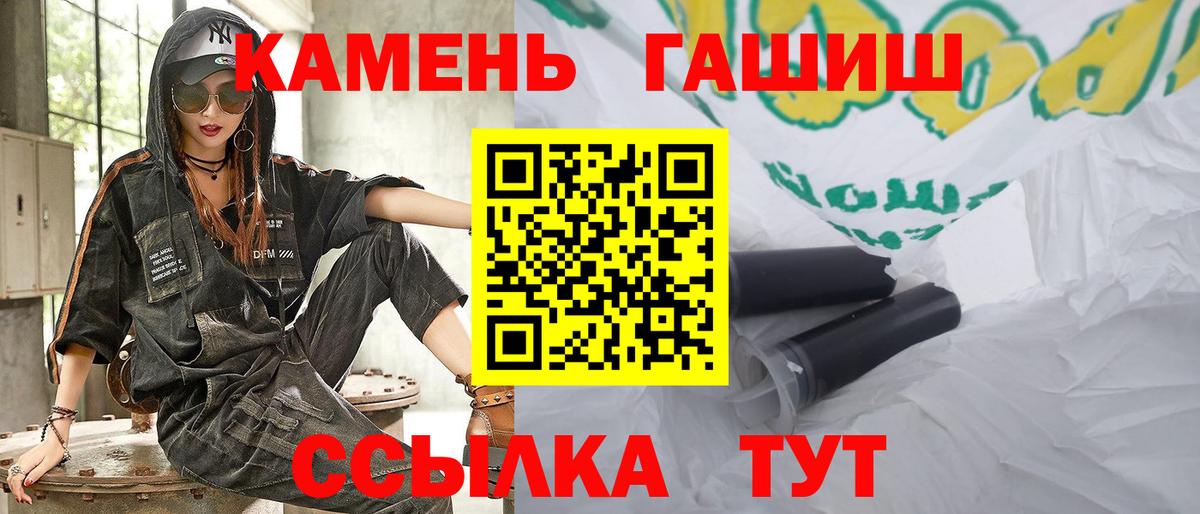 ГАШИШ гарик  ГАШ  Якутск  Гашиш гарик  Вход с VPN 