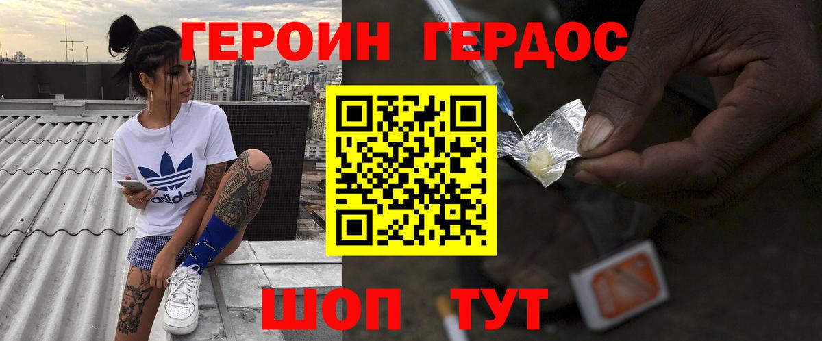 ГЕРОИН афганец Якутск