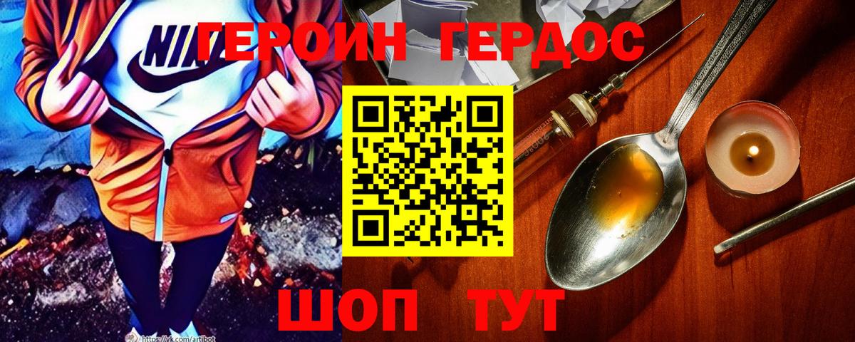 Якутск  Героин  Вход с VPN  Героин VHQ 