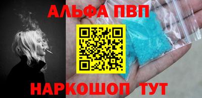 альфа пвп Коммунар