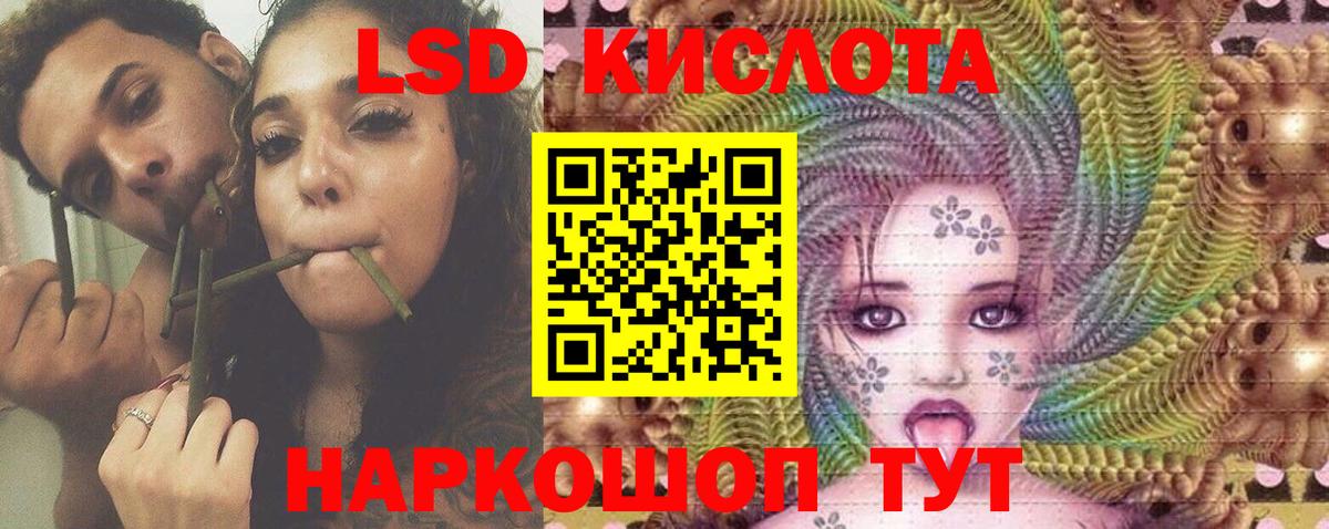 LSD-25 экстази ecstasy  Вход с VPN  Лсд 25 экстази  Якутск 