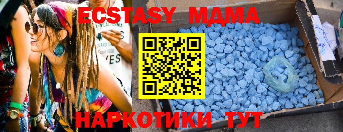MDMA Molly  МДМА  Вход с VPN  Якутск  МДМА кристаллы 