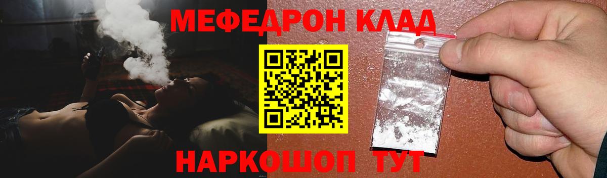 МЯУ-МЯУ мяу мяу  Вход с VPN  Меф  Якутск  МЯУ-МЯУ 4 MMC 