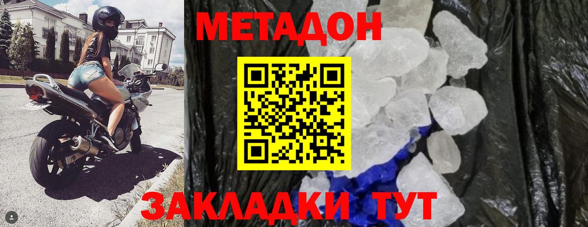 Якутск  МЕТАДОН мёд  Вход с VPN  Метадон белоснежный 
