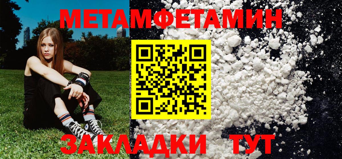 Первитин пудра Якутск