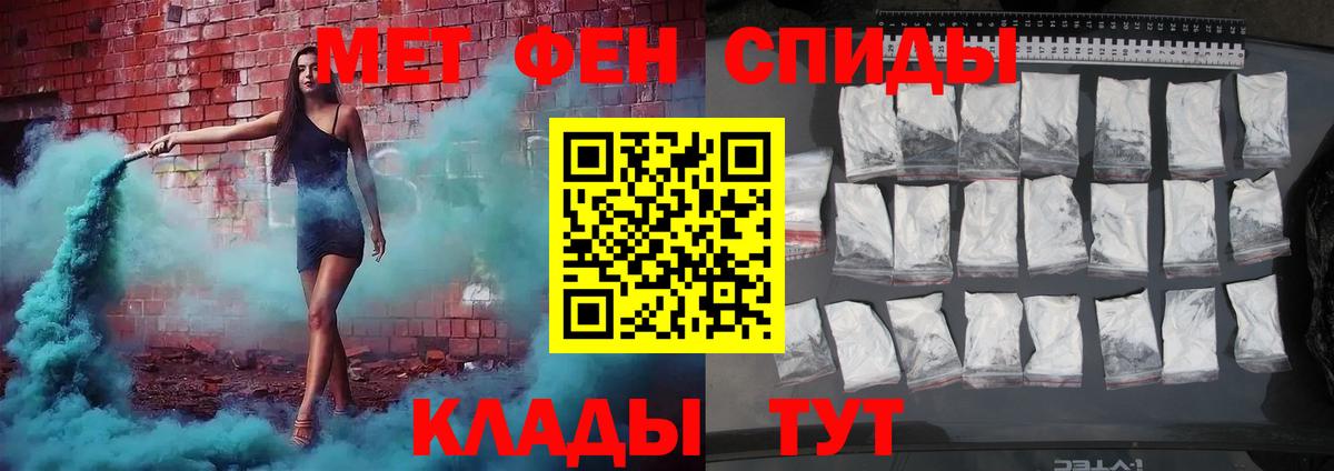 Первитин Methamphetamine  Вход с VPN  Первитин Methamphetamine  Якутск 
