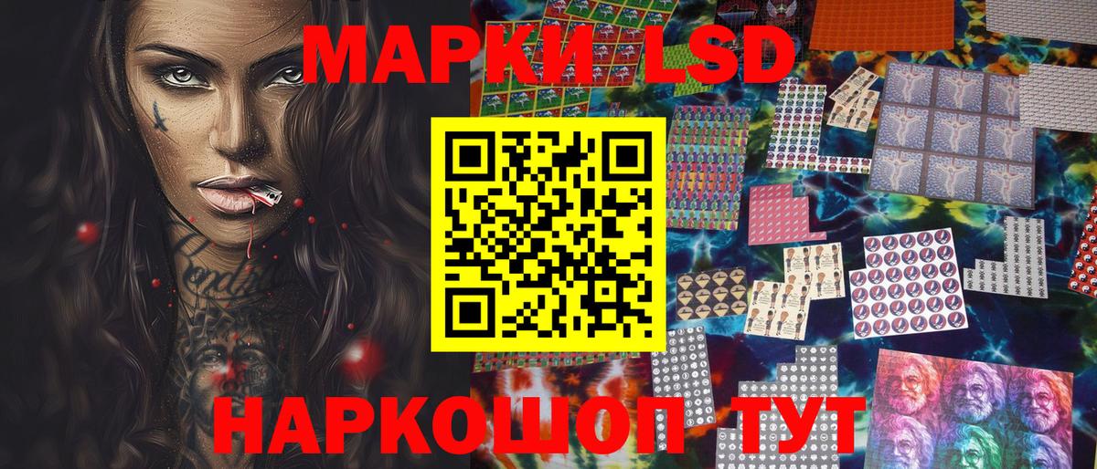 Якутск  Марки NBOMe 1500мкг  Вход с VPN  Марки NBOMe 1500мкг 