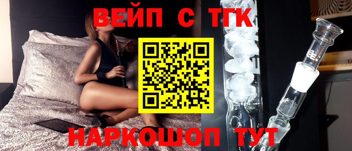 Дистиллят ТГК вейп Якутск