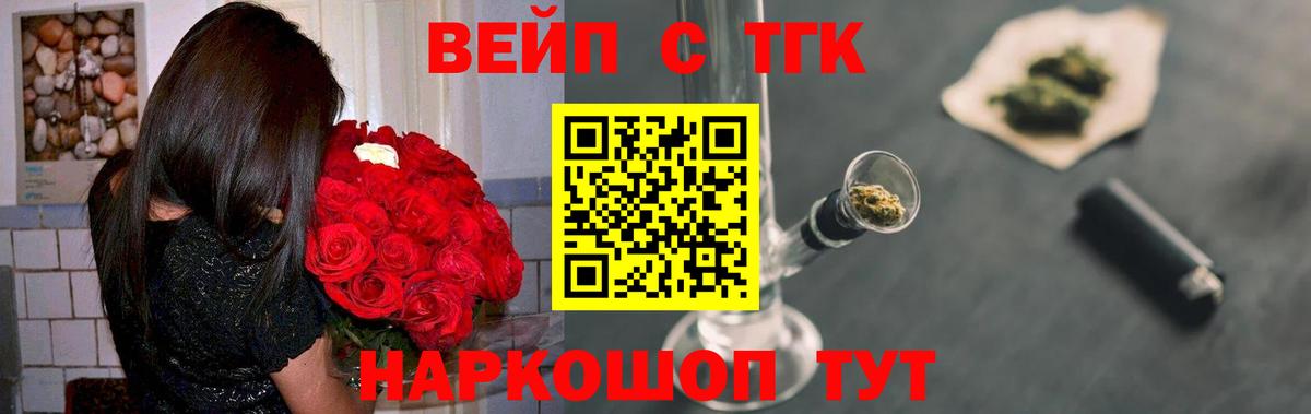 Дистиллят ТГК THC oil  ТГК вейп с тгк  Якутск  Вход с VPN 