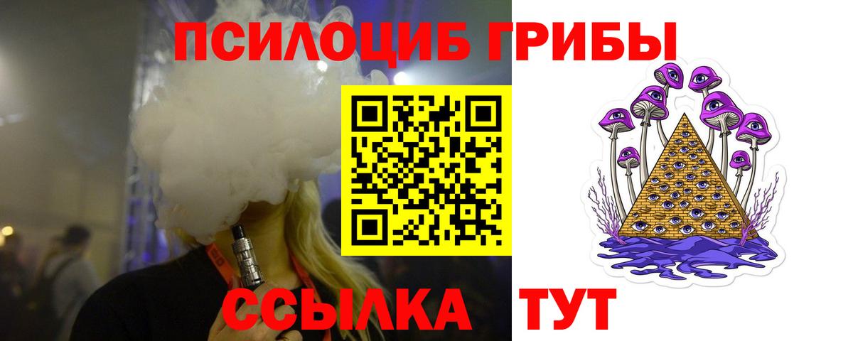 Якутск  Галлюциногенные грибы ЛСД  Вход с VPN 